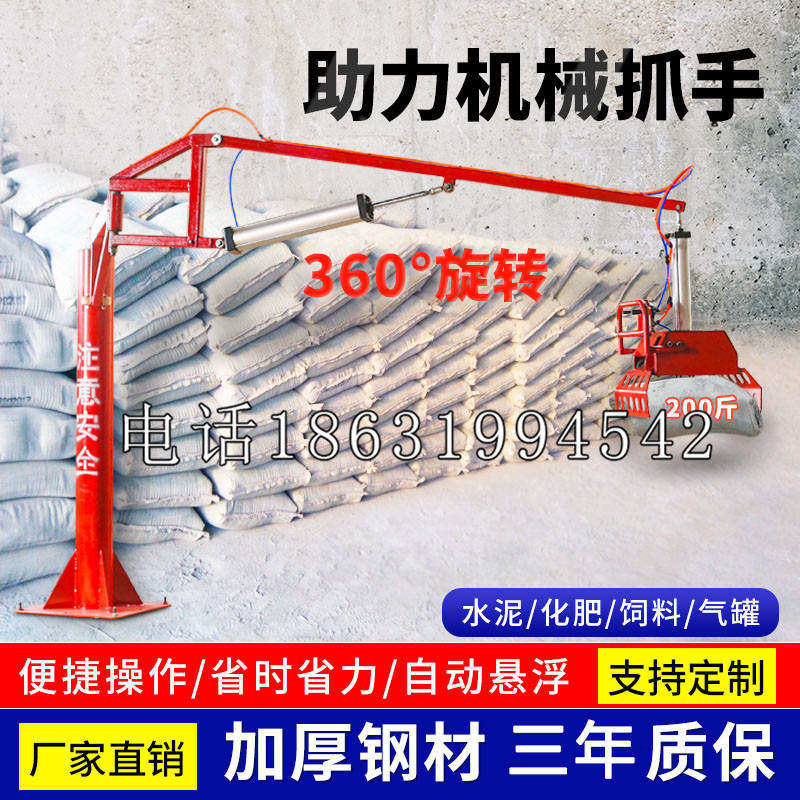 太白县助力机械抓手 平衡吊悬臂吊机车 360°旋转机械手臂 翰盾