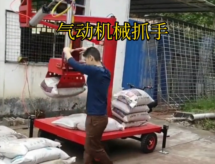 太白县机械抓手码垛卸货神器处理饲料抓袋机太白县气动机械抓手太白县酒糟抓斗价格机械抓手